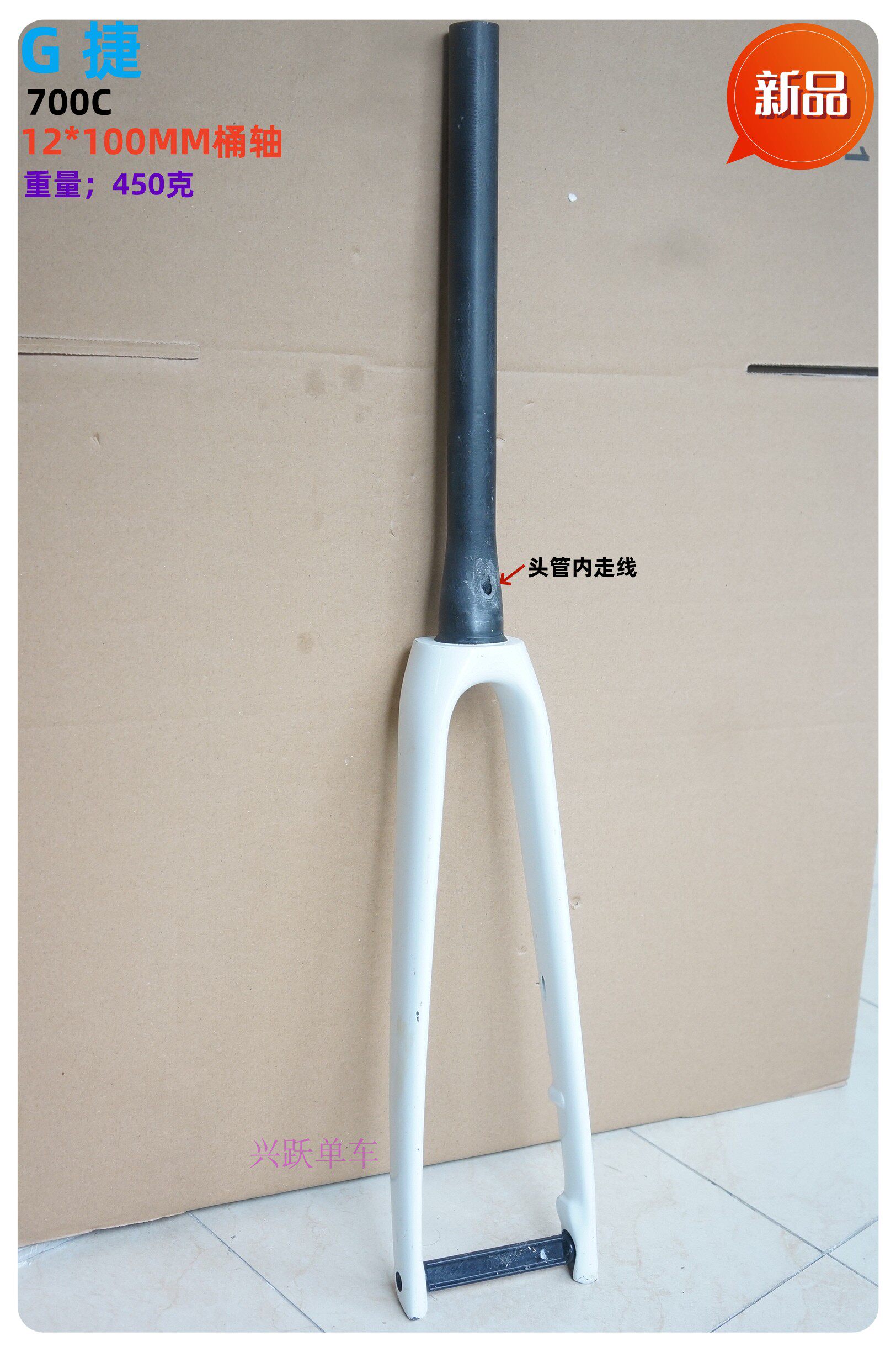 瑕疵G捷出口外销700C公路车12*100MM桶轴/碟刹版全碳纤维锥管前叉