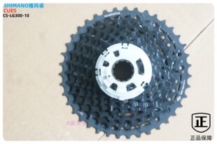 正品shimano禧玛诺CUES/CS-LG300-10速山地车卡式飞轮