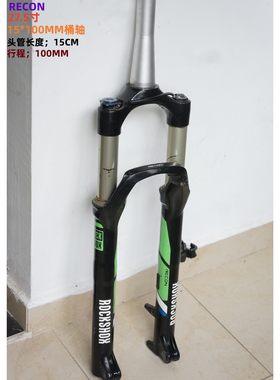 18款台产ROCKSHOX RECON/27.5寸线控/桶轴版气压减震锥管前叉