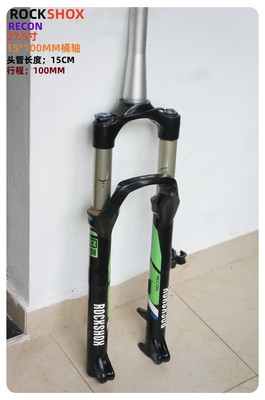 18款台产ROCKSHOX RECON/27.5寸线控/桶轴版气压减震锥管前叉