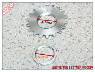 超值热卖台湾NOVATEC久裕场地车/死飞车18T飞轮/锁死环