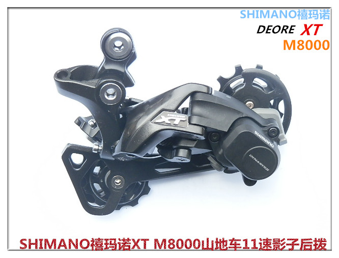 SHIMANOìûÂêŵDEORO XT/M8000ɽµØ³µ´øËøËÀ11ËÙÖÐÍȺó²¦/ºó±äËÙÆ÷