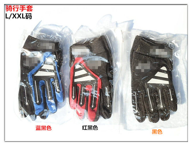 山地车/公路车长指手套 骑行运动手套 春秋季全指单车手套装备