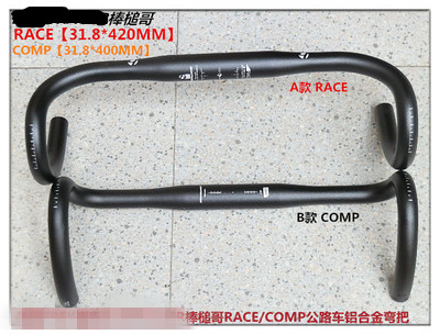 台产美国大B 棒槌哥RACE/COMP公路车超轻铝合金弯把