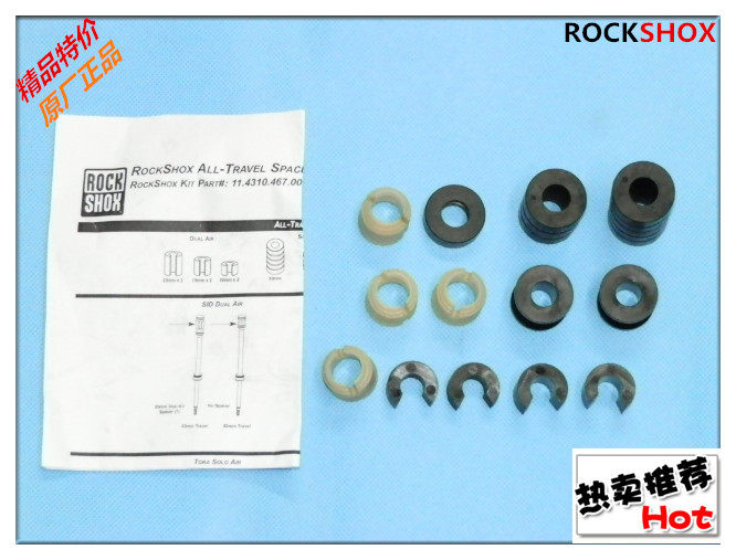 08款正品台产ROCKSHOX AII trayel 前叉行程增高橡胶垫圈修补件
