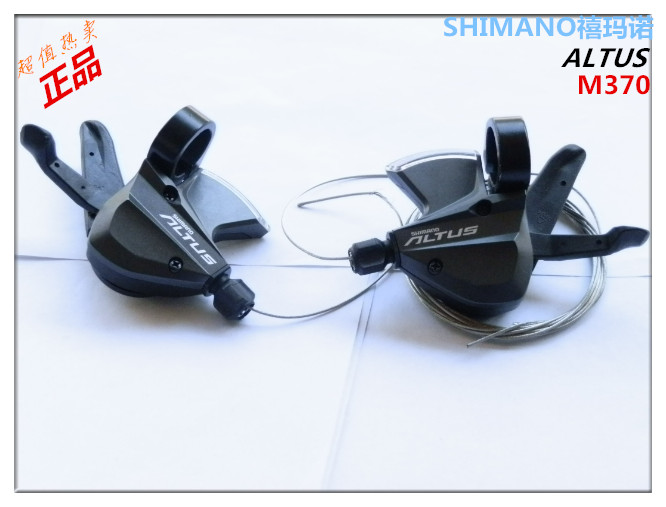 正品SHIMANO禧玛诺ALTUS  M370山地车3*9速分体指拨