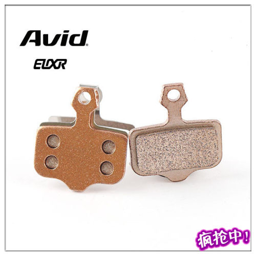 Avid Elixir全金属烧结来令片E1-E3-E5-E7-E9 ER/CR树脂刹车块