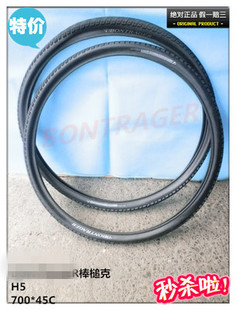 台产美国大B 棒槌哥700*45C旅行车外胎