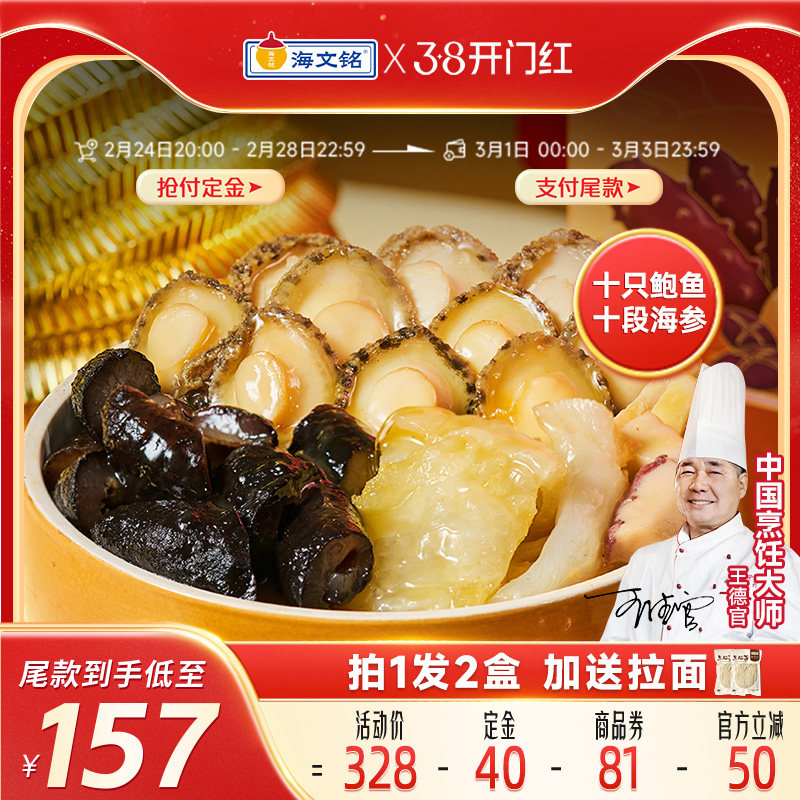 【38节】海文铭福州金汤佛跳墙加热即食旗舰店大盆菜