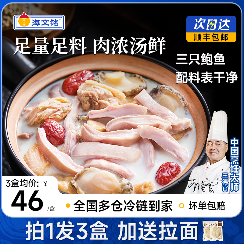 海文铭正宗胡椒鲍鱼猪肚鸡641g
