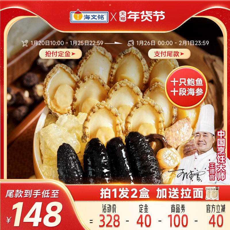 【年货节预售】海文铭福州正宗佛跳墙加热即食官方旗舰店年夜饭,水产肉类/新鲜蔬果/熟食,鲍鱼,淘宝优惠券,粉丝福利购,淘宝优惠卷