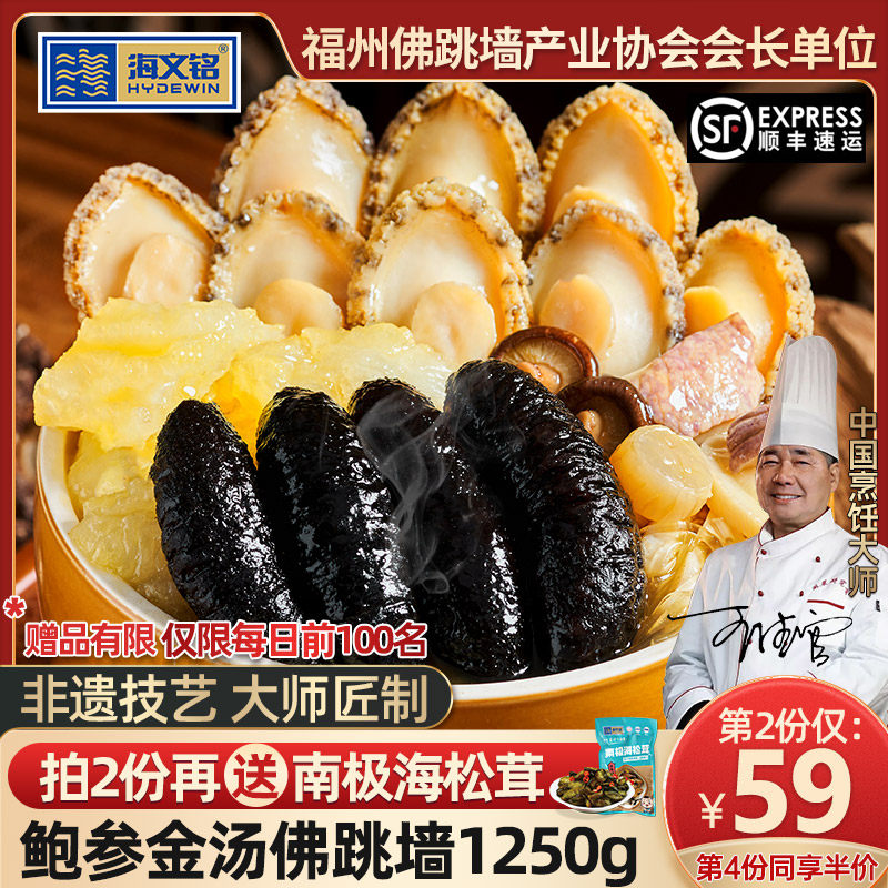 海文铭正宗福州佛跳墙金汤加热即食鲍鱼盆菜老字号官方旗舰店正品使用感如何?