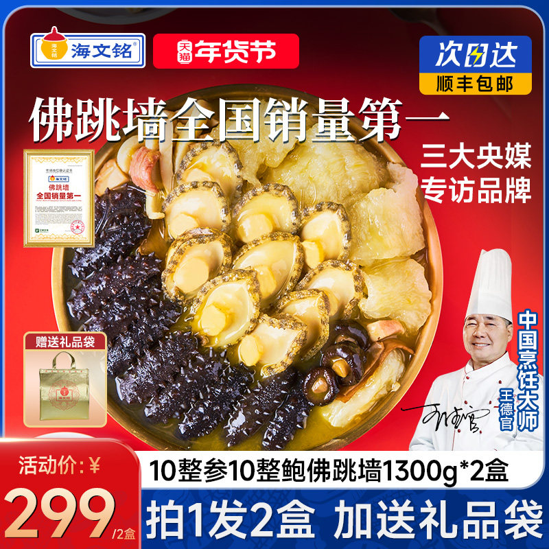 海文铭福州正宗金汤佛跳墙加热即食官方旗舰店正品大盆菜年货送礼,水产肉类/新鲜蔬果/熟食,鲍鱼,淘宝优惠券,粉丝福利购,淘宝优惠卷