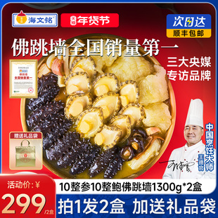 海文铭福州正宗金汤佛跳墙加热即食官方旗舰店正品大盆菜年货送礼