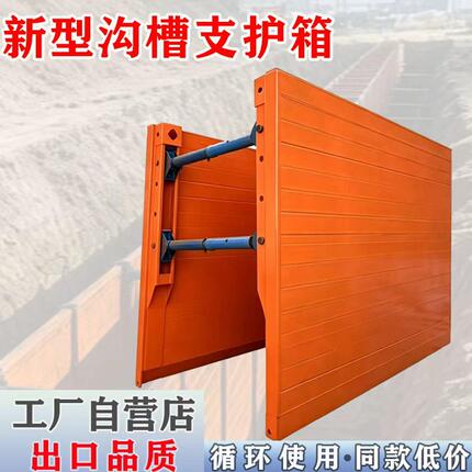 管道沟槽支护箱移动式开挖支护新型箱式支护板挡土板厂家批发现货