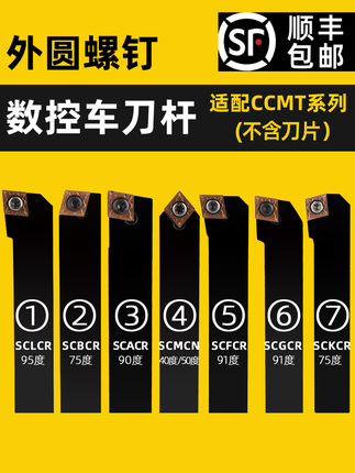 Cnc Tool Holder Forward/Reverse Tool Holder External Tool Holder Sclcr/Scacr/Scmcn/Sckcr/Scbcr/Scfcr