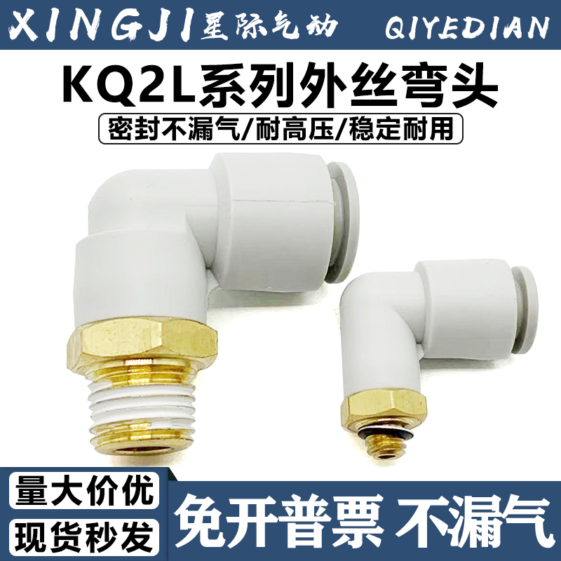 SMC型KQ2L04/KQ2L06/KQ2L08