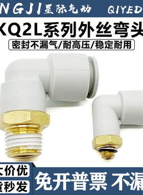 SMC型KQ2L04/KQ2L06/KQ2L08/KQ2L10/KQ2L12-U01/U02/U03/U04