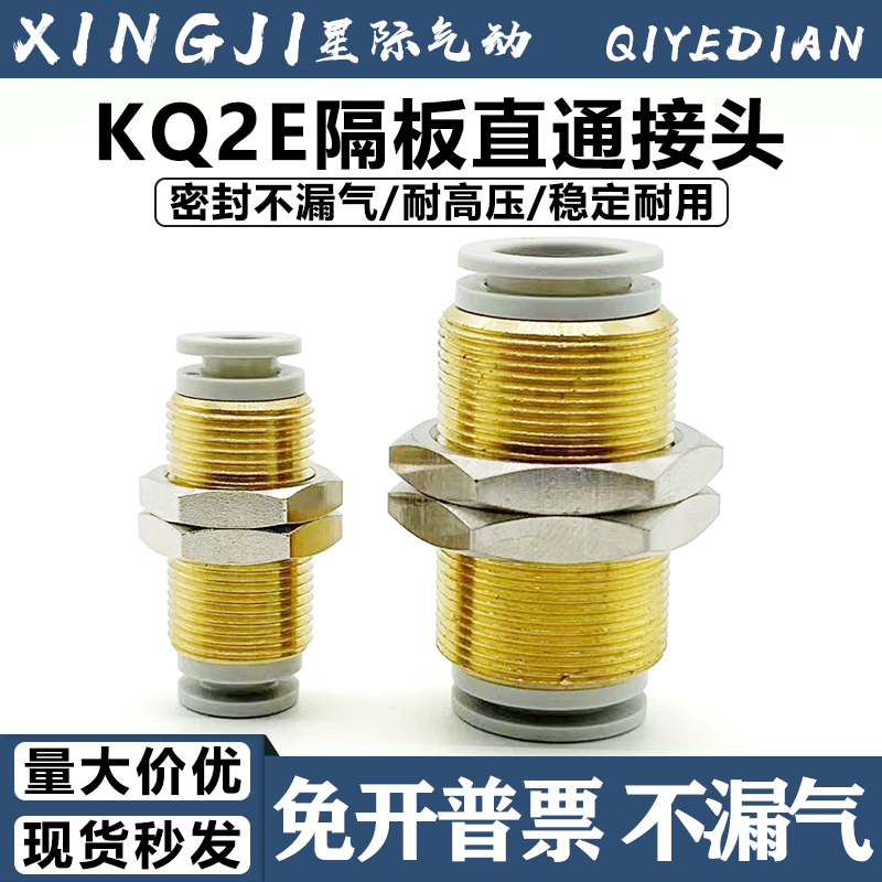 直通弯通KQ2V气动隔板