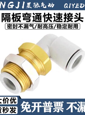 J-KQ2LE04/KQ2E06/KQ2E08/KQ2E10/KQ2E12-00隔板直通接头