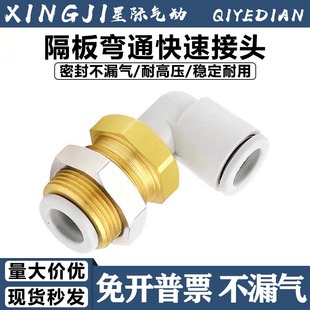 KQ2LE04 KQ2E12 KQ2E06 KQ2E10 00隔板直通接头 KQ2E08