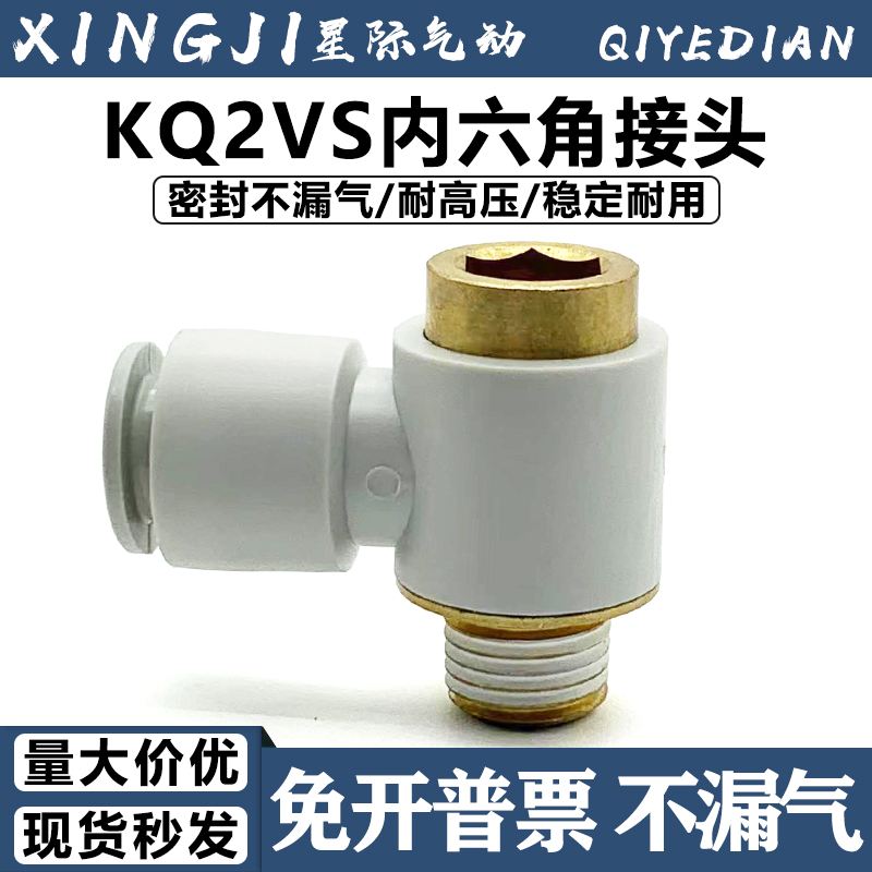 J-KQ2VS04-M5万向通接头