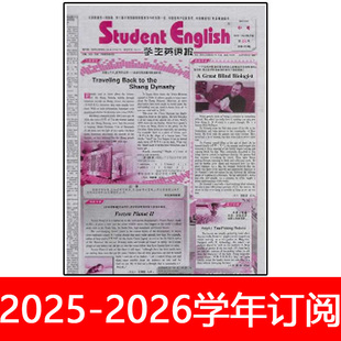 八年级 2026学年初中七年级 九年级 2025 学生英语报人教版