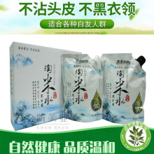 圣发淘米水黑油黑发霜染发膏染发剂自然黑色纯植物纯天然不沾头皮