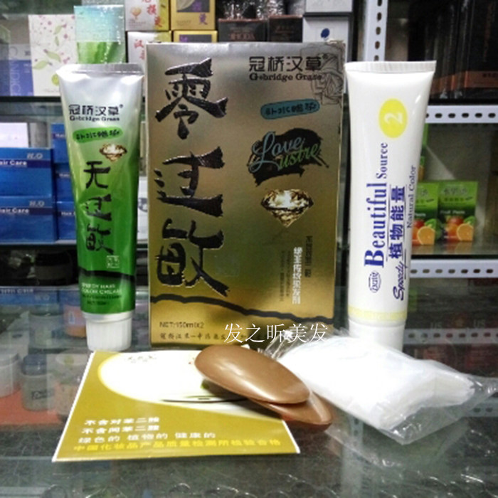 冠桥植物生态零过敏无过敏护发染发霜 150ML*2 抗过敏 防过敏包邮