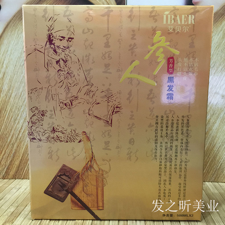 艾贝尔人参黑发霜女士自然黑色植物染发膏男士染发剂清水焗油膏,美发护发/假发,彩染,淘宝优惠券,粉丝福利购,淘宝优惠卷