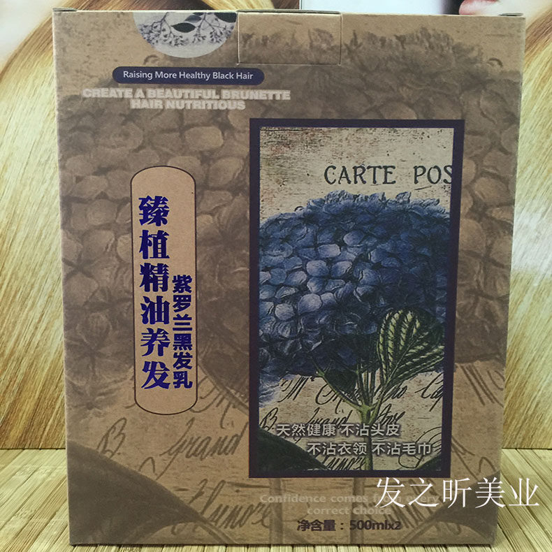 艾贝尔紫罗兰 染发膏 不粘头皮清水植物 天然 自然黑色 焗油膏