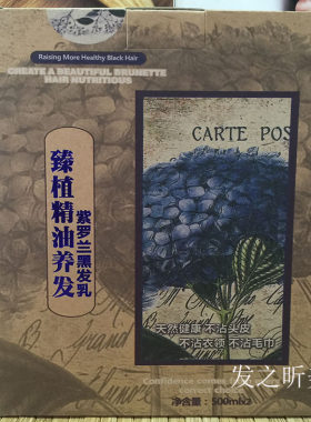 艾贝尔紫罗兰 染发膏 不粘头皮清水植物 天然 自然黑色 焗油膏