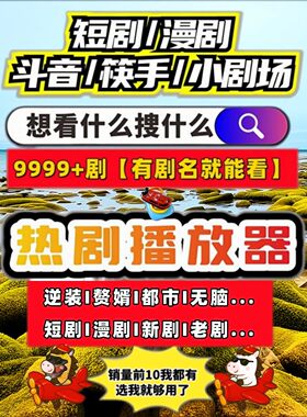 短剧漫剧免费app所有节目