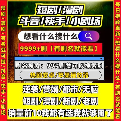 短剧漫剧免费app免会员充值动漫剧1对1代找支持安卓鸿蒙苹果倍速