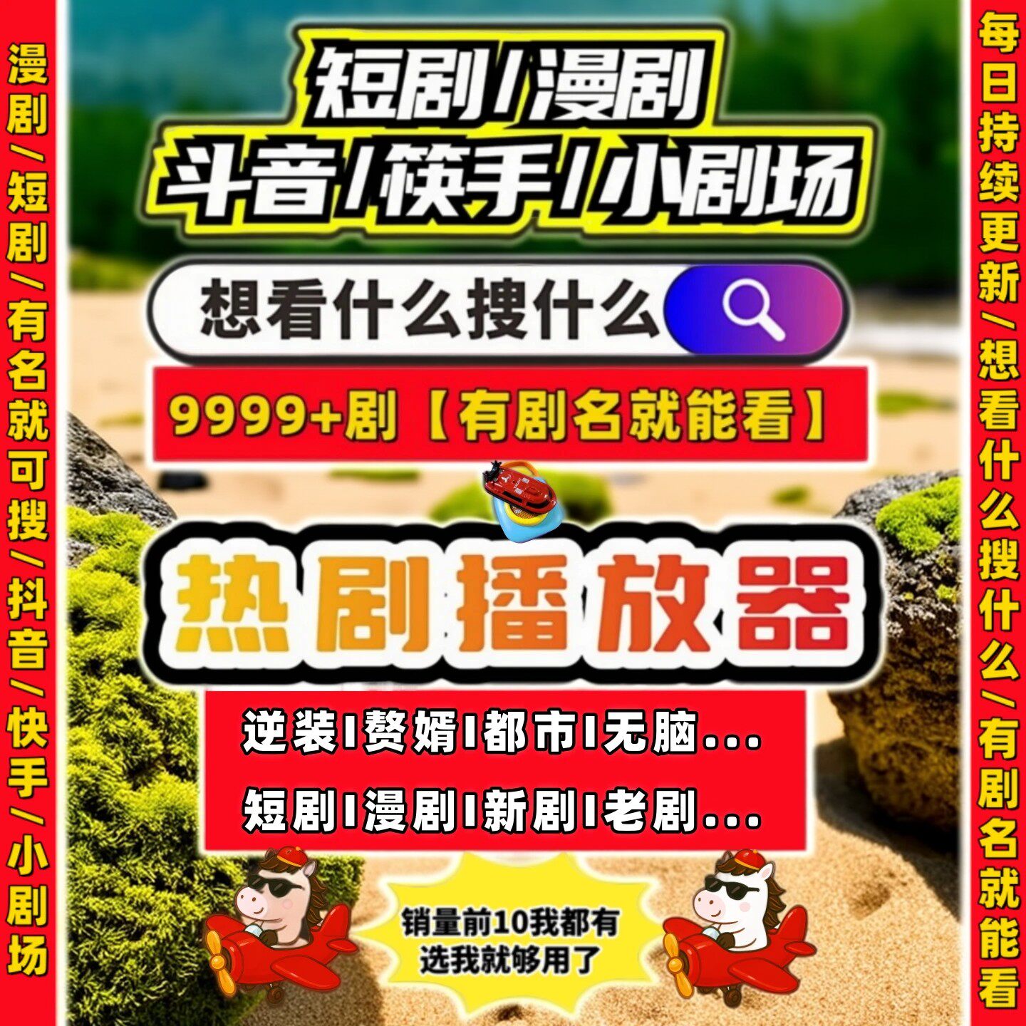 短剧漫剧免费app抖音快手