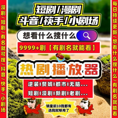 短剧漫剧免费app抖音快手