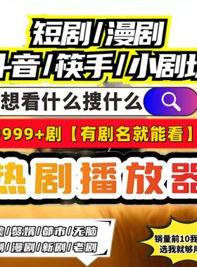 短剧漫剧免费app持续更新