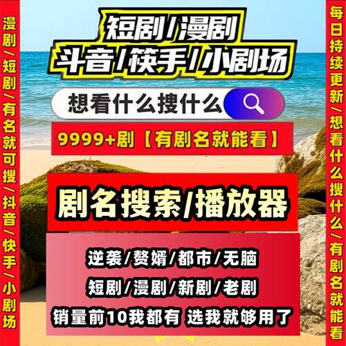 短剧漫剧免费app代找代下