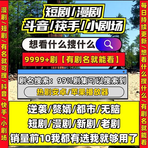 短剧漫剧免费app1对1代找PC电脑无广告带字幕代搜索免会员vip