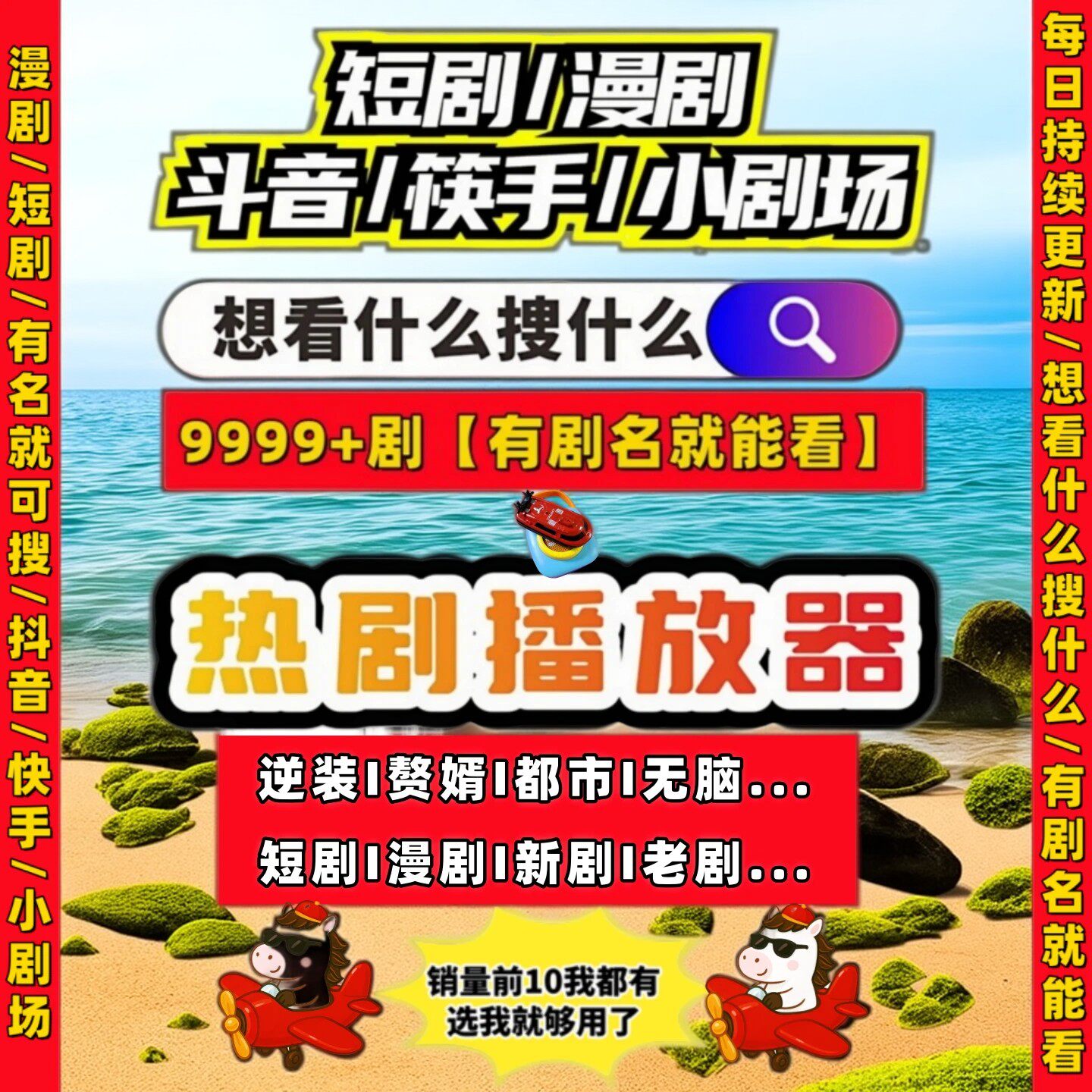 短剧漫剧免费app免会员vip资源合集永免热播免会员充值短剧全集