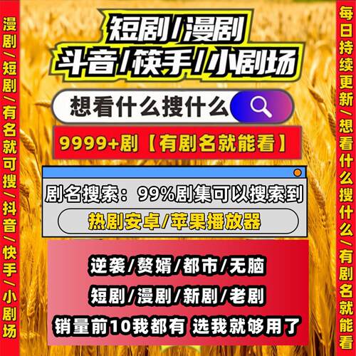短剧漫剧免费app1对1代找
