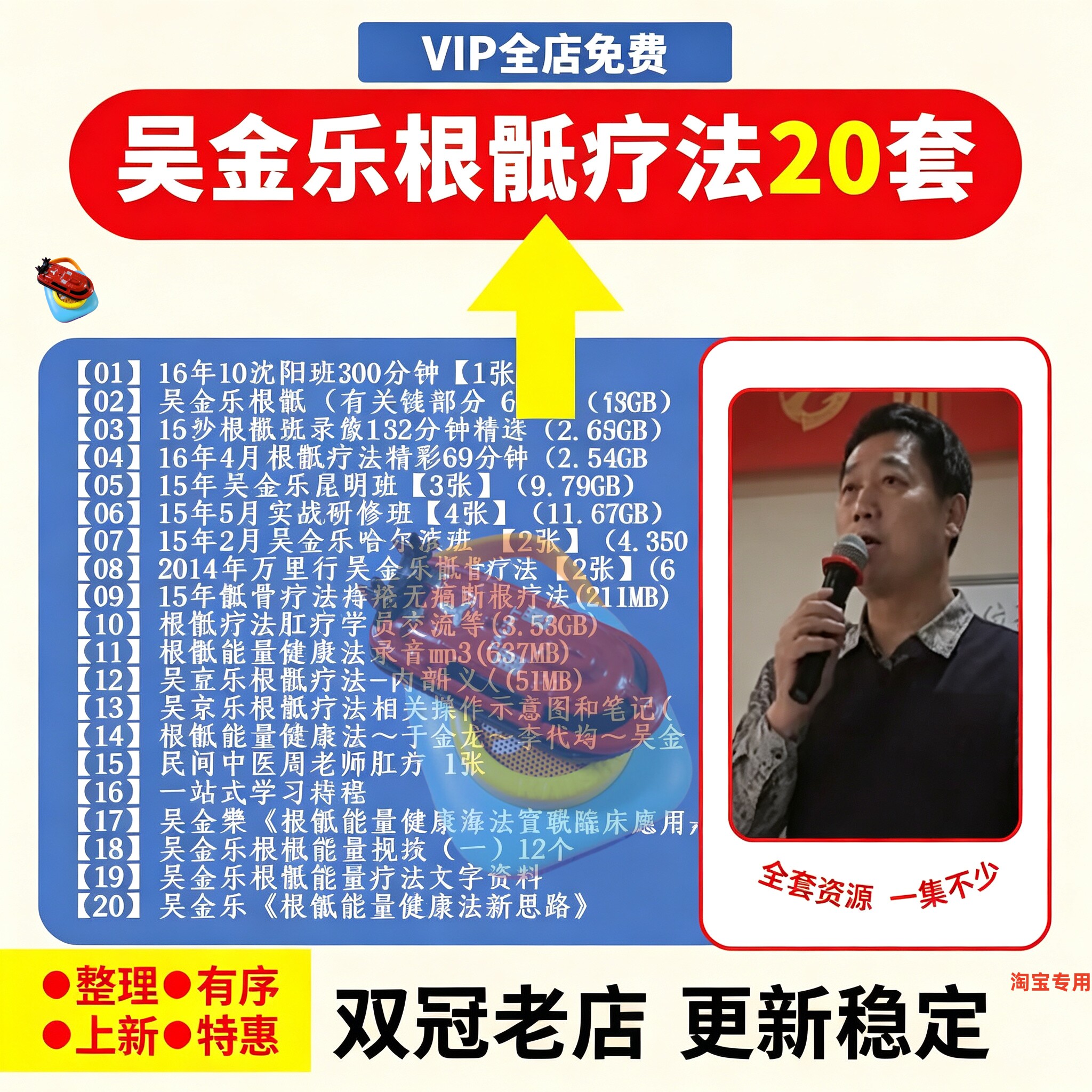 根骶视频中医视频文档大全集手把手教学程自学零基础从入门到精通