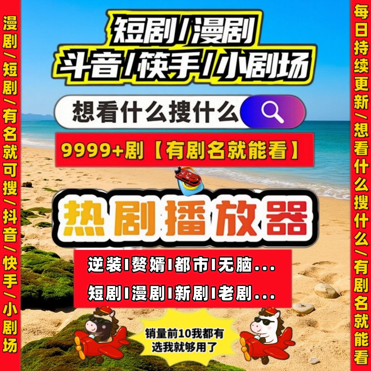 短剧漫剧免费app搞笑动漫追剧稀缺合集打包可下载无需下载通用