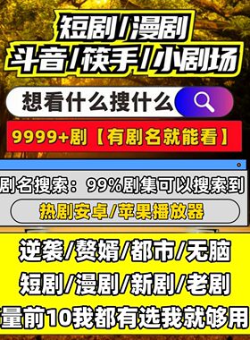 短剧漫剧免费app鸿蒙永久使用免费影视app带字幕苹果IOS全设备
