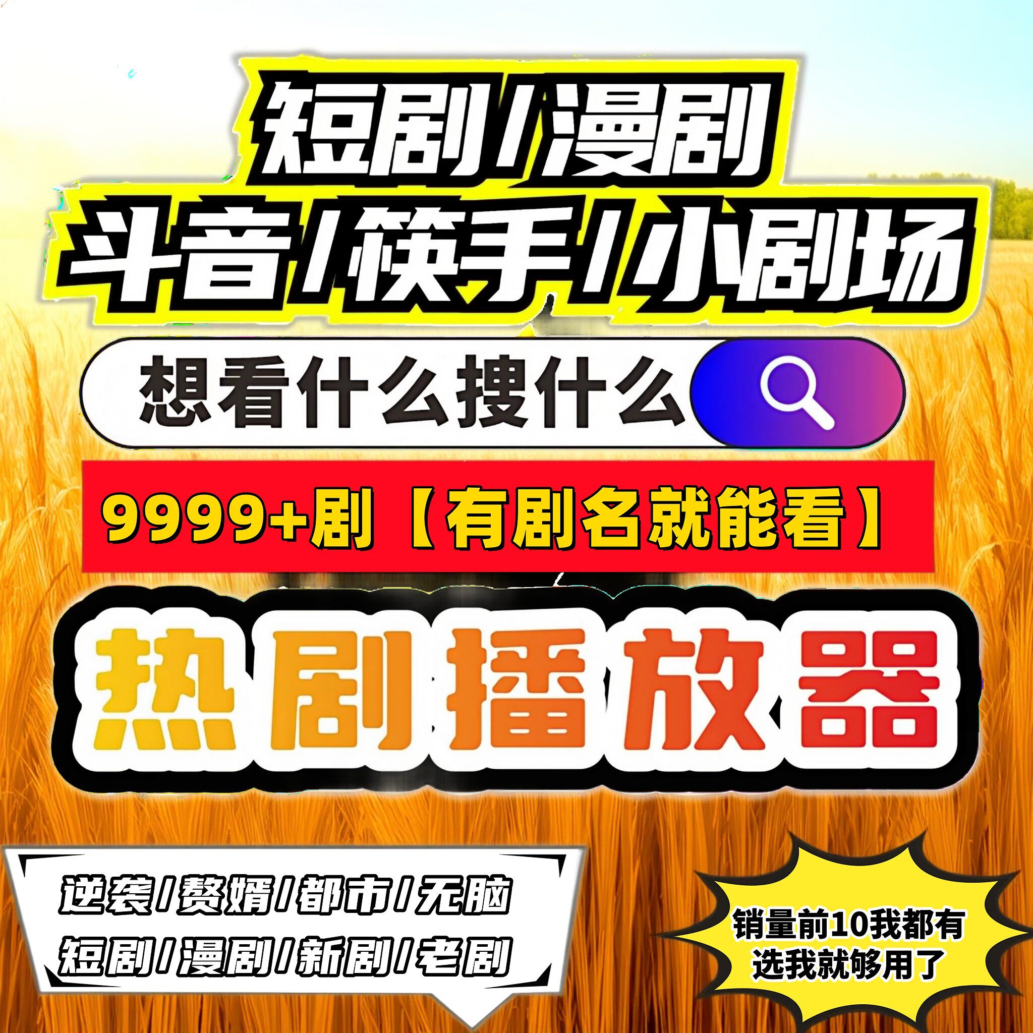 短剧漫剧免费app包更新下载速度拉满4k支持投屏短剧素材解压追剧