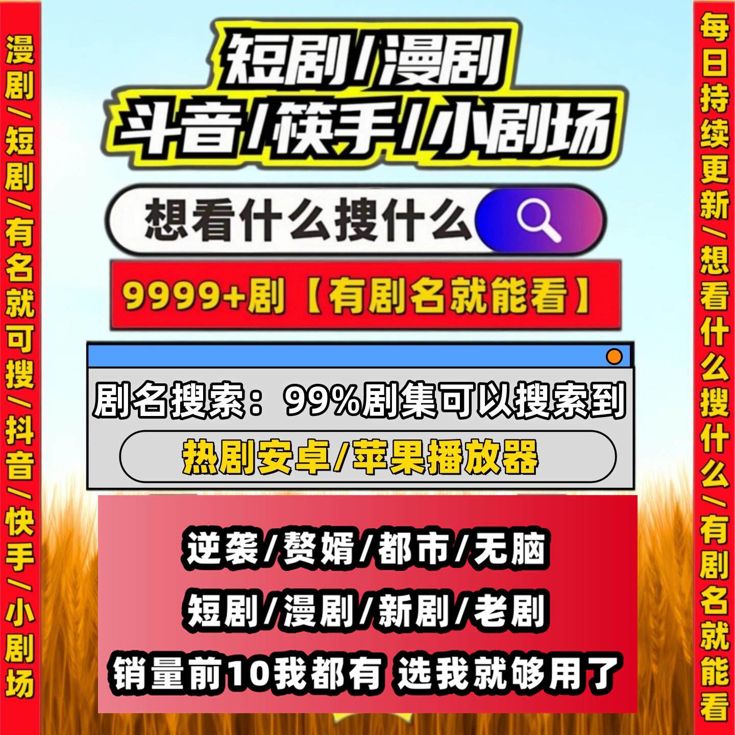 短剧漫剧免费app持续稳定更新可下载无需VIP4k支持投屏每日更新