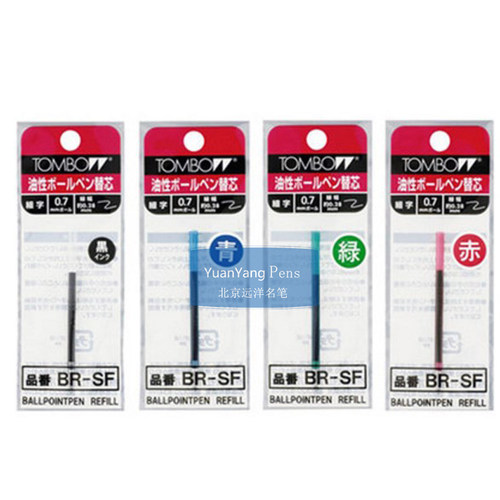 TOMBOW日本蜻蜓圆珠笔芯