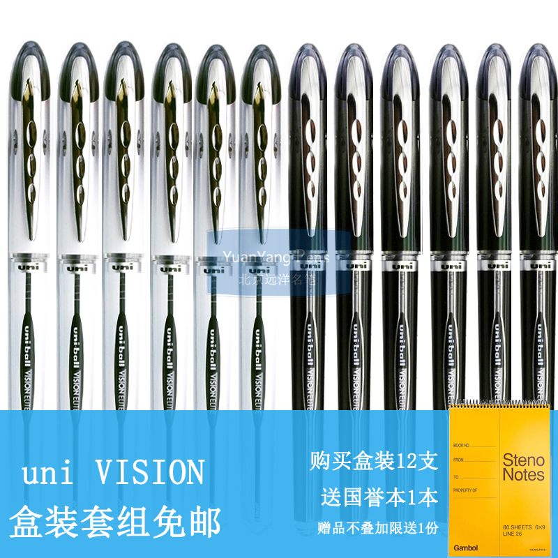 文具套装uni日本三菱签字笔