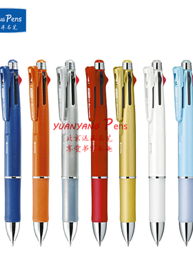 日本进口zebra multi斑马多色笔功能笔 四色圆珠笔+0.5铅笔B4SA3