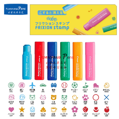 日本百乐diy日本可擦迷你印章